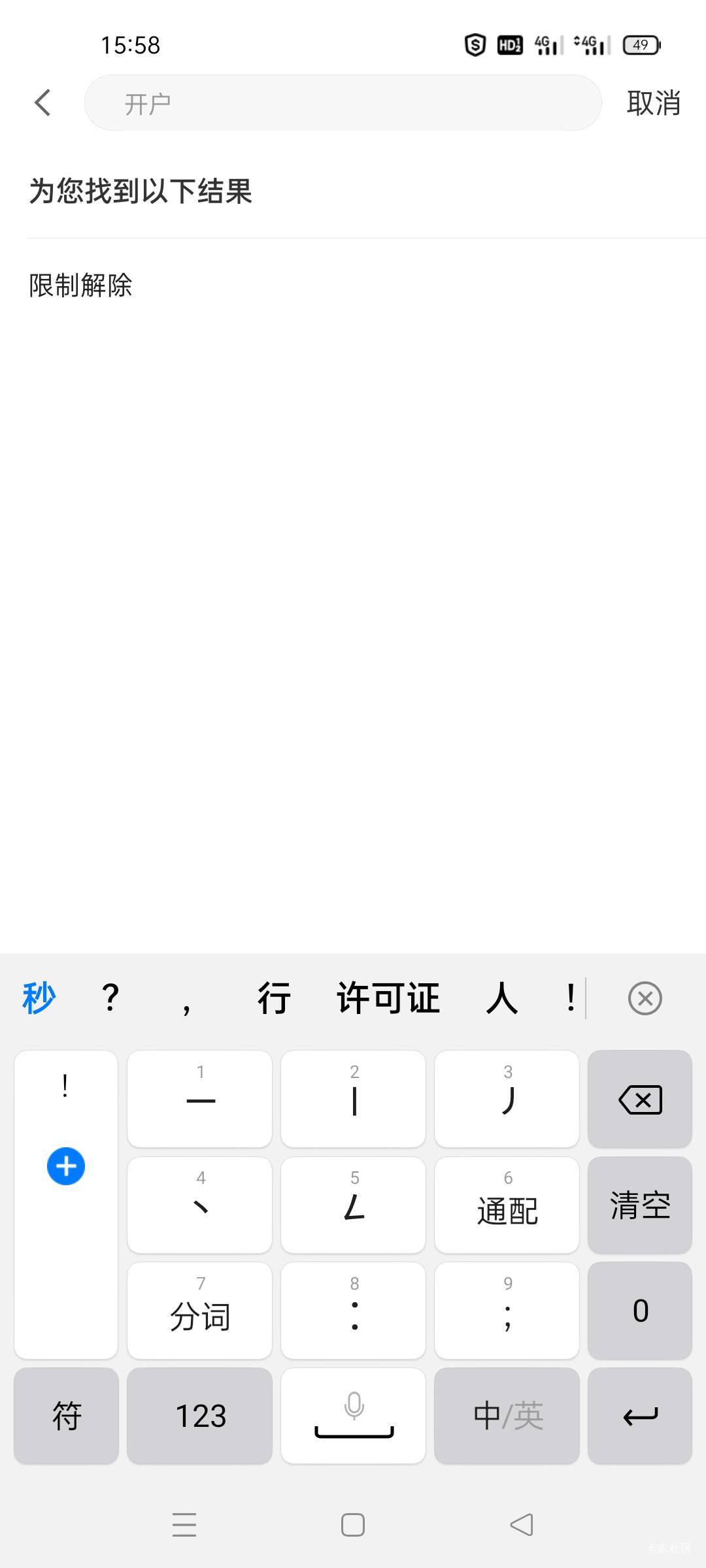 老哥们！张家港在哪开卡啊

64 / 作者:舔歪了 / 