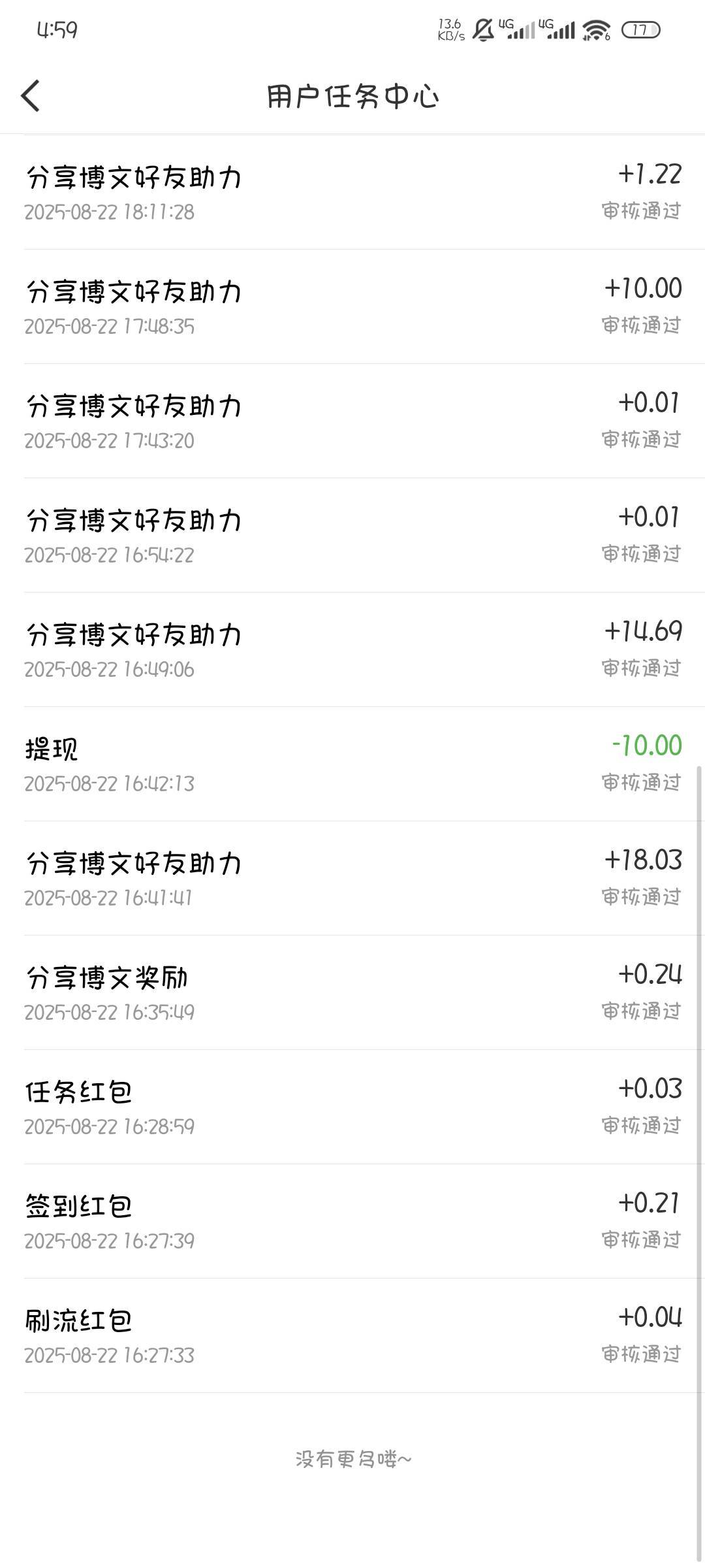 微博24小时自动过的

85 / 作者:撸口狂魔1996 / 