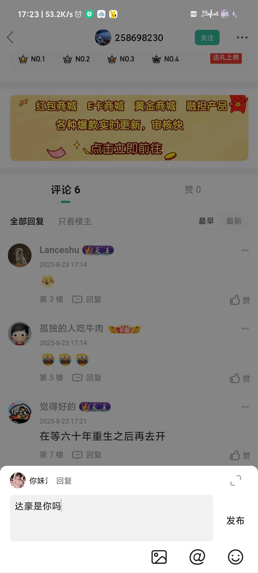 一枝花居然是不良信息


53 / 作者:你妹氵 / 