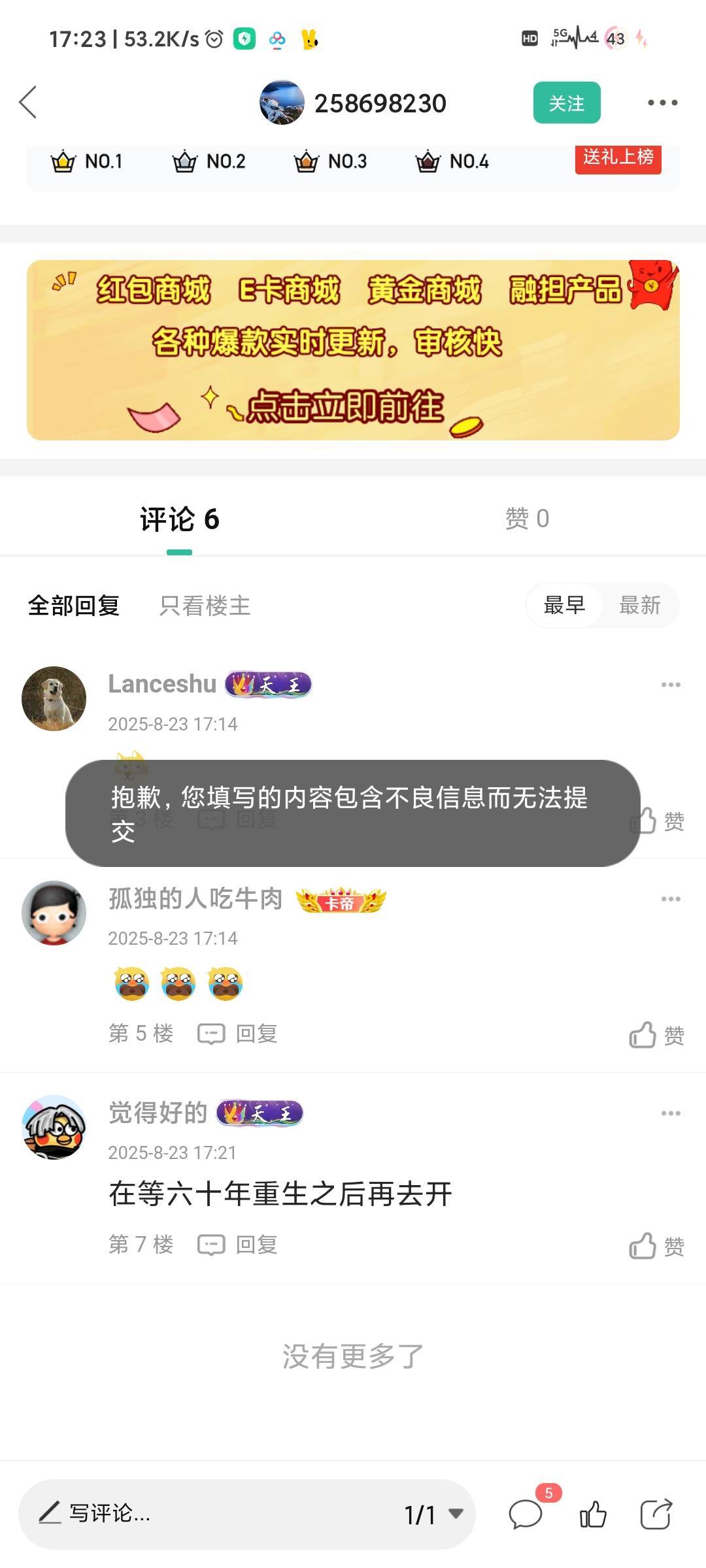 一枝花居然是不良信息


70 / 作者:你妹氵 / 