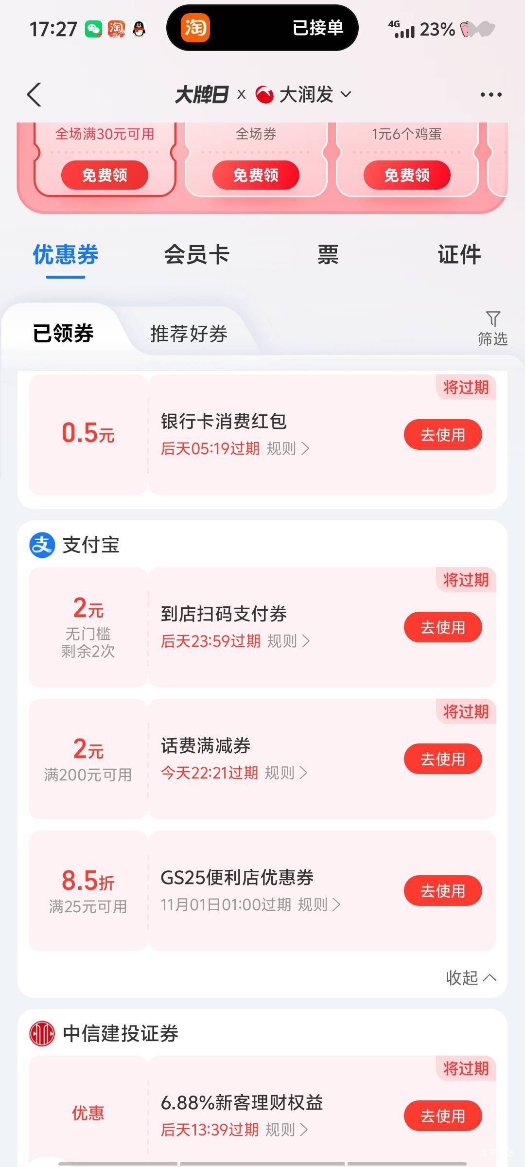 老哥们咨询一下这个支付宝2毛红包怎么用 刚才去买水不抵扣

96 / 作者:深情挂壁仔1 / 