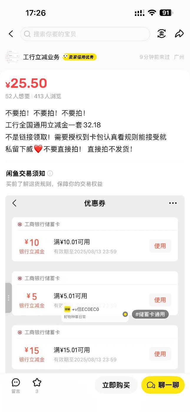 这是什么毛老哥们 这货在鱼上卖了十几天了，卖了几千T了，说是通用工行立减金


48 / 作者:希希bay / 
