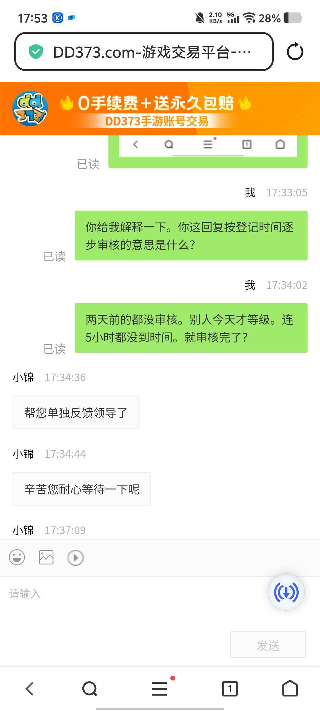 dd373.找客服叼她。到账了


8 / 作者:劳动委员会主任 / 