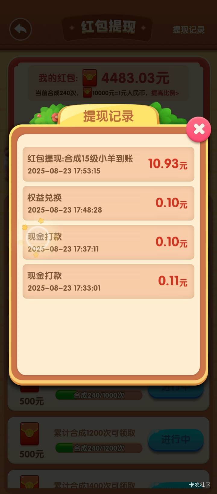 这踏马能到不首富们  一万多一给  满十才让提  提了又没有动静





87 / 作者:不伦不类很正经 / 