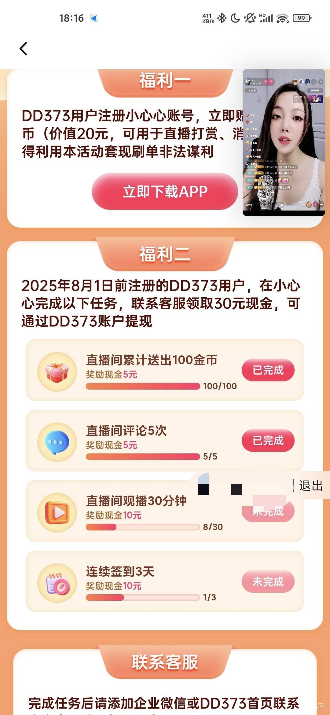这个还能玩不？必须要8.初一之前注册的吗？

50 / 作者:蜉蝣6888 / 