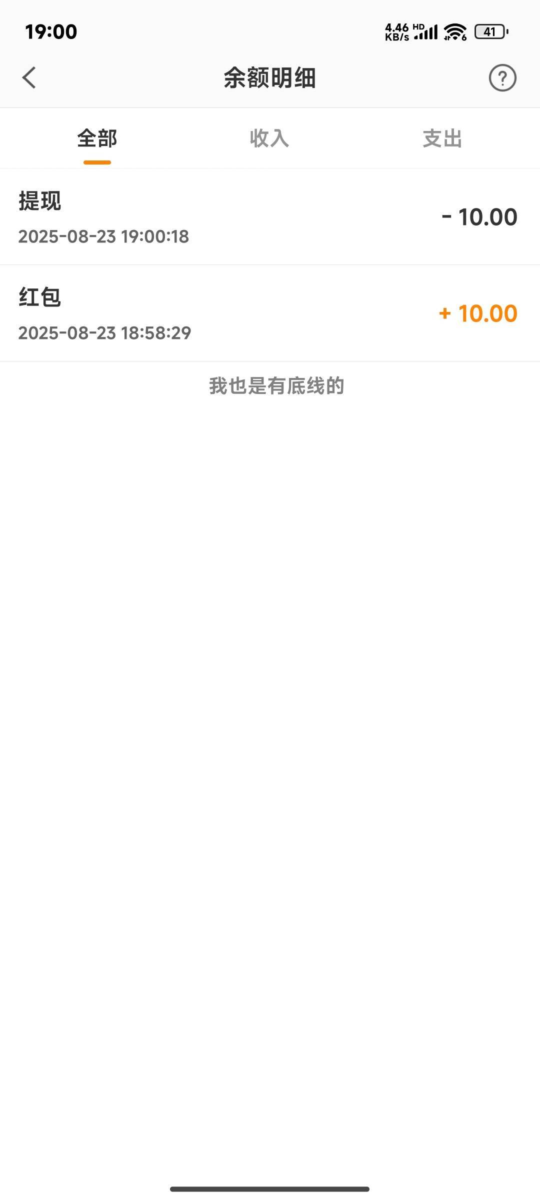 微博25个小时才到  没到了不要急

70 / 作者:晚饭没得吃 / 