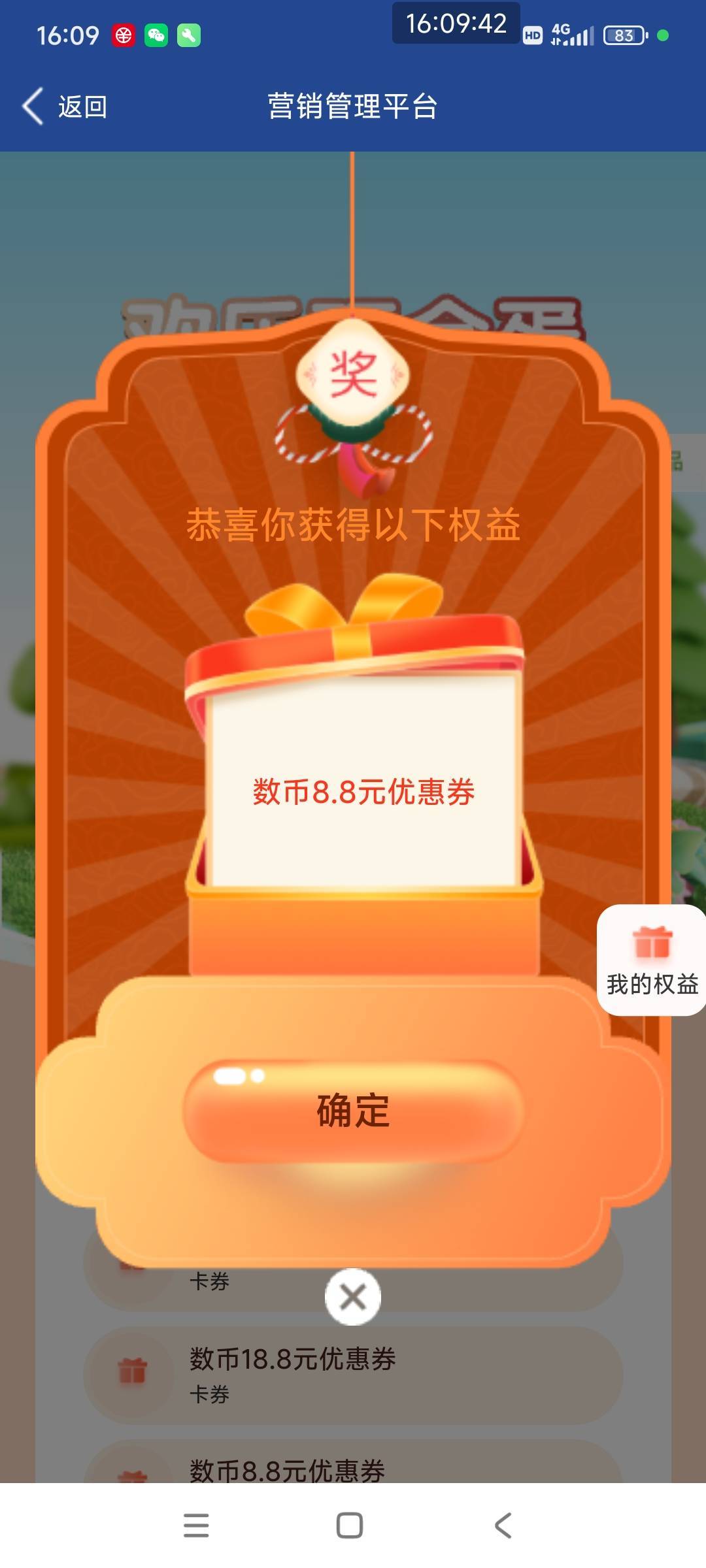 无锡下午的8.8到现在都没推，是不是跟张家港的8.8冲突

95 / 作者:好多毛 / 