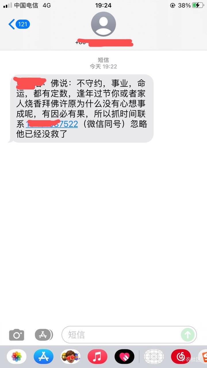老哥们这人什么意思？是狗催收？

75 / 作者:元朗龟哥 / 
