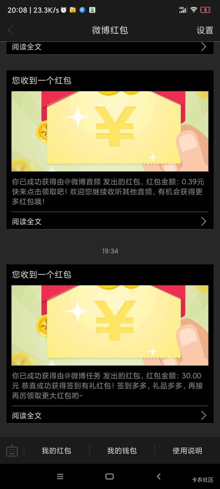 微博到账了

28 / 作者:qz~ / 