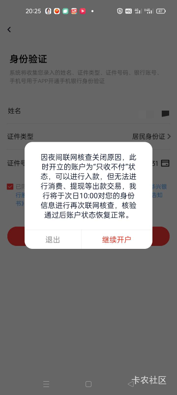 广东华兴银行不能晚上开啊

100 / 作者:卡农第一yy仔 / 