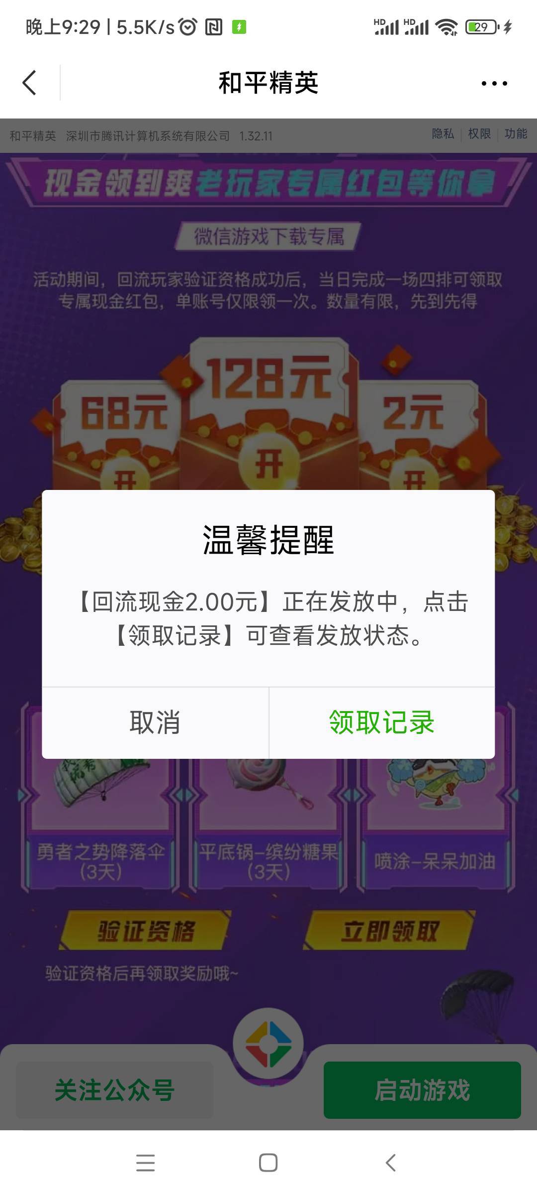 人人两毛倒是真的

91 / 作者:随缘777 / 