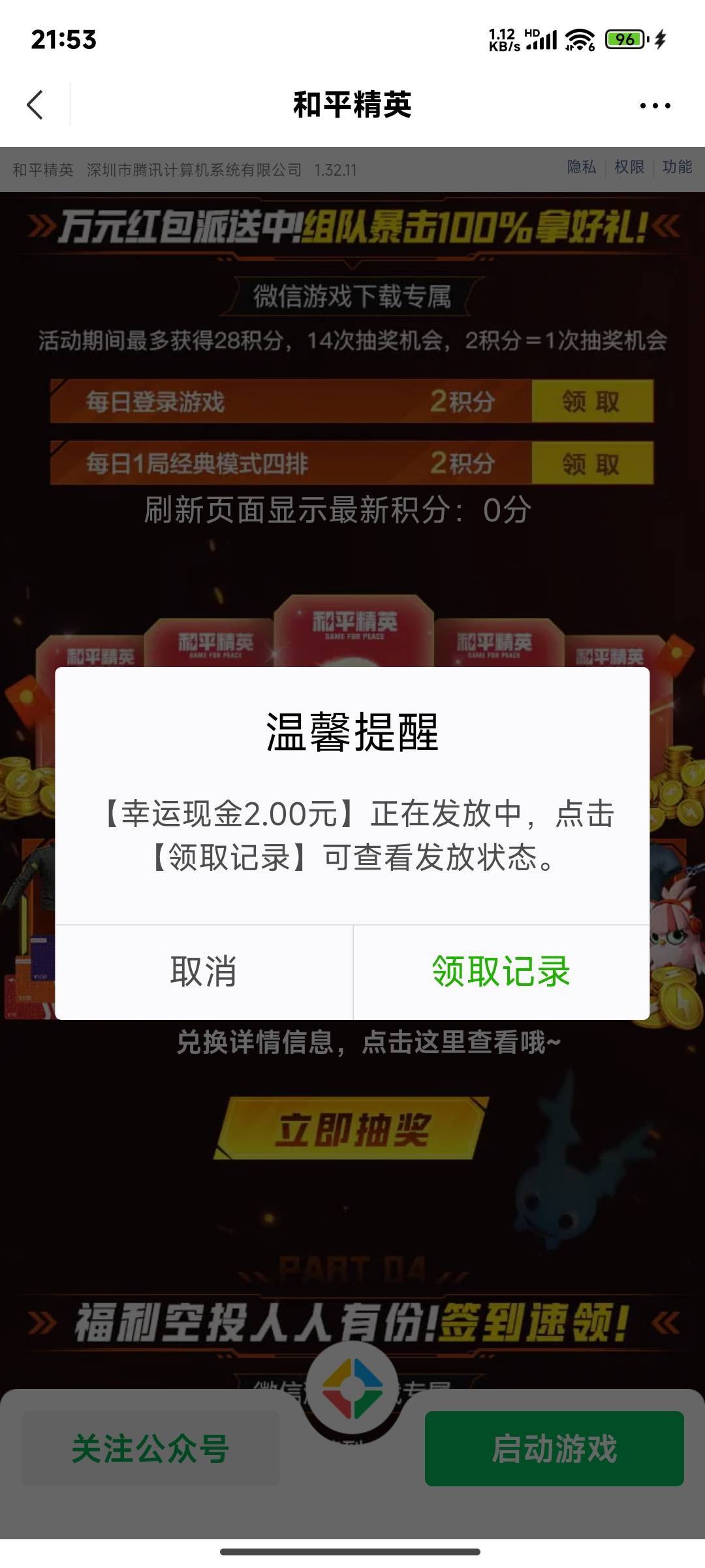前面老哥发的另外一个链接抽奖两次

24 / 作者:晚饭没得吃 / 