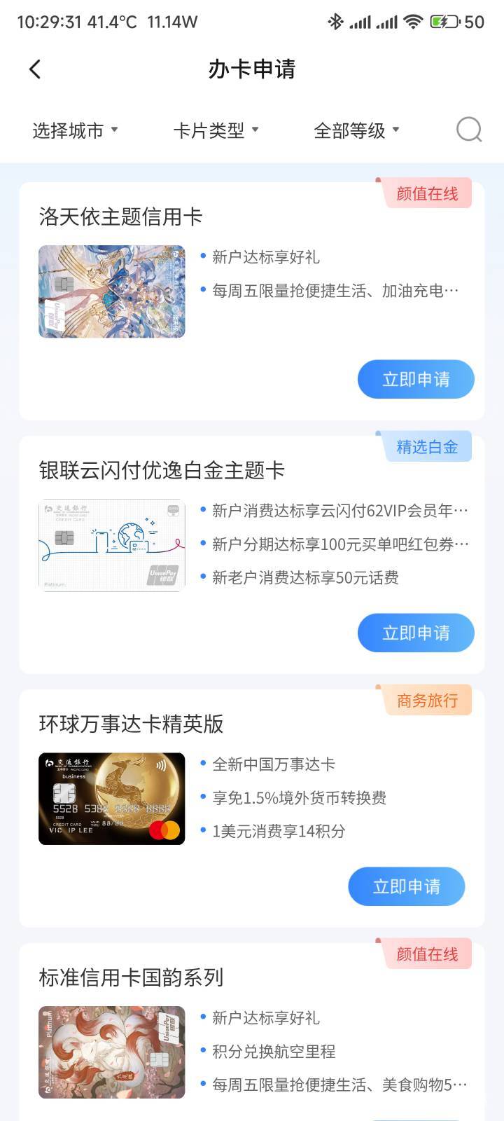 单纯薅羊毛，那家信用卡比较好，额度无所谓
42 / 作者:你没那么爱我 / 