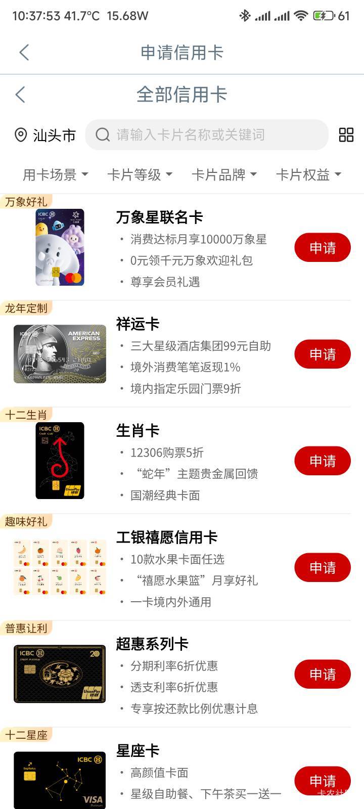 单纯薅羊毛，那家信用卡比较好，额度无所谓
76 / 作者:你没那么爱我 / 