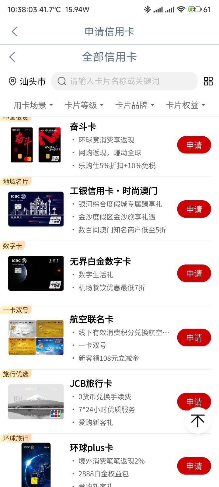 单纯薅羊毛，那家信用卡比较好，额度无所谓
47 / 作者:你没那么爱我 / 