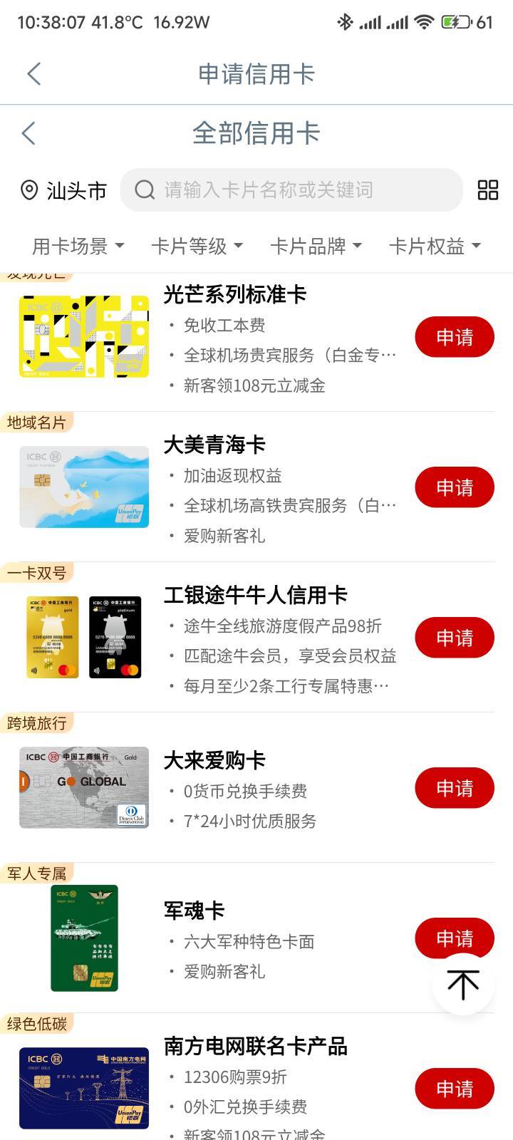 单纯薅羊毛，那家信用卡比较好，额度无所谓
42 / 作者:你没那么爱我 / 