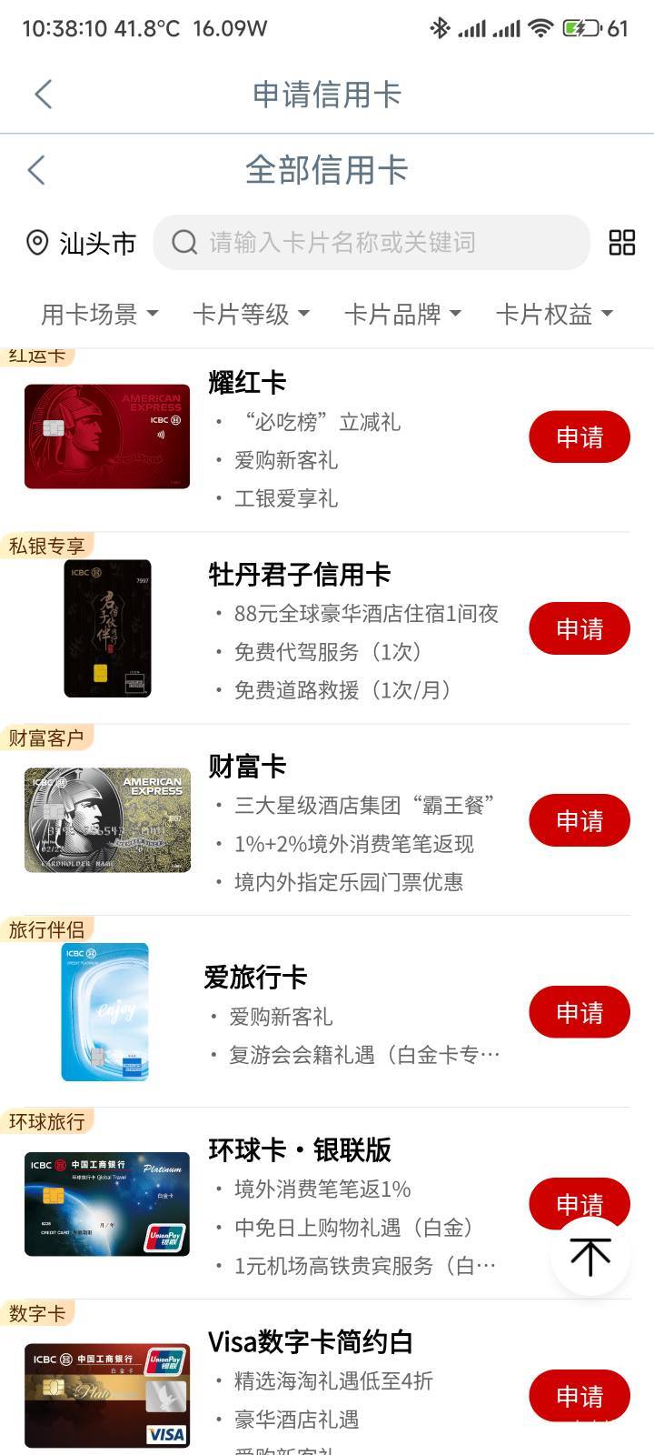 单纯薅羊毛，那家信用卡比较好，额度无所谓
27 / 作者:你没那么爱我 / 