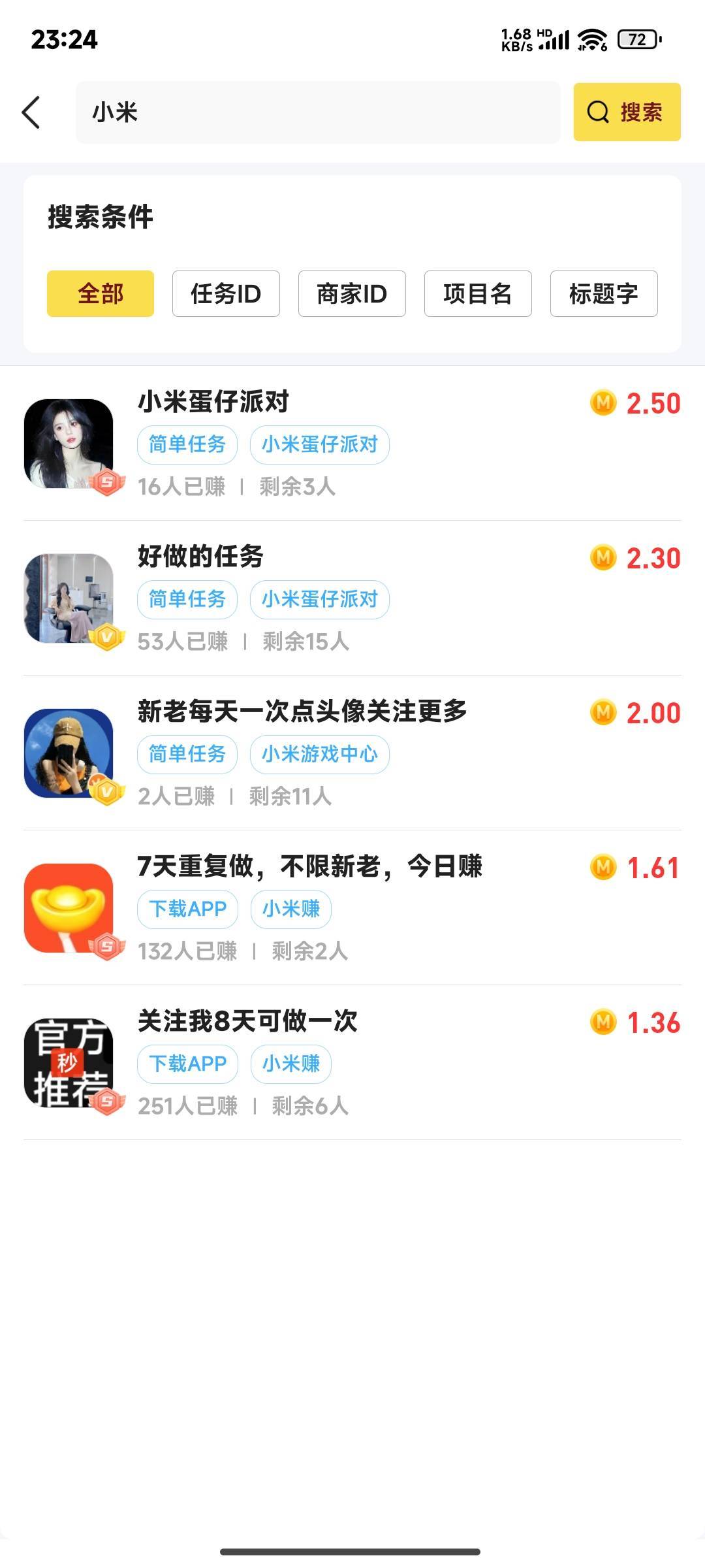 小米游戏中心领蛋仔派对改名卡礼包码   领了挂鱼，4-5块可以出  0点卡点  

1 / 作者:晚饭没得吃 / 