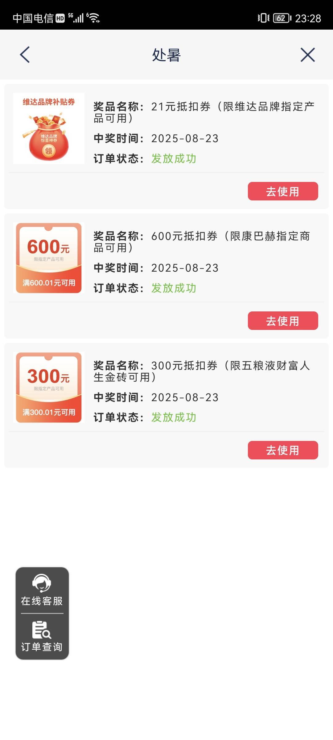 我单方面宣布 浦发是活动最小气的银行 动不动就反申请  mlgb的

72 / 作者:桃花庵下桃花仙 / 
