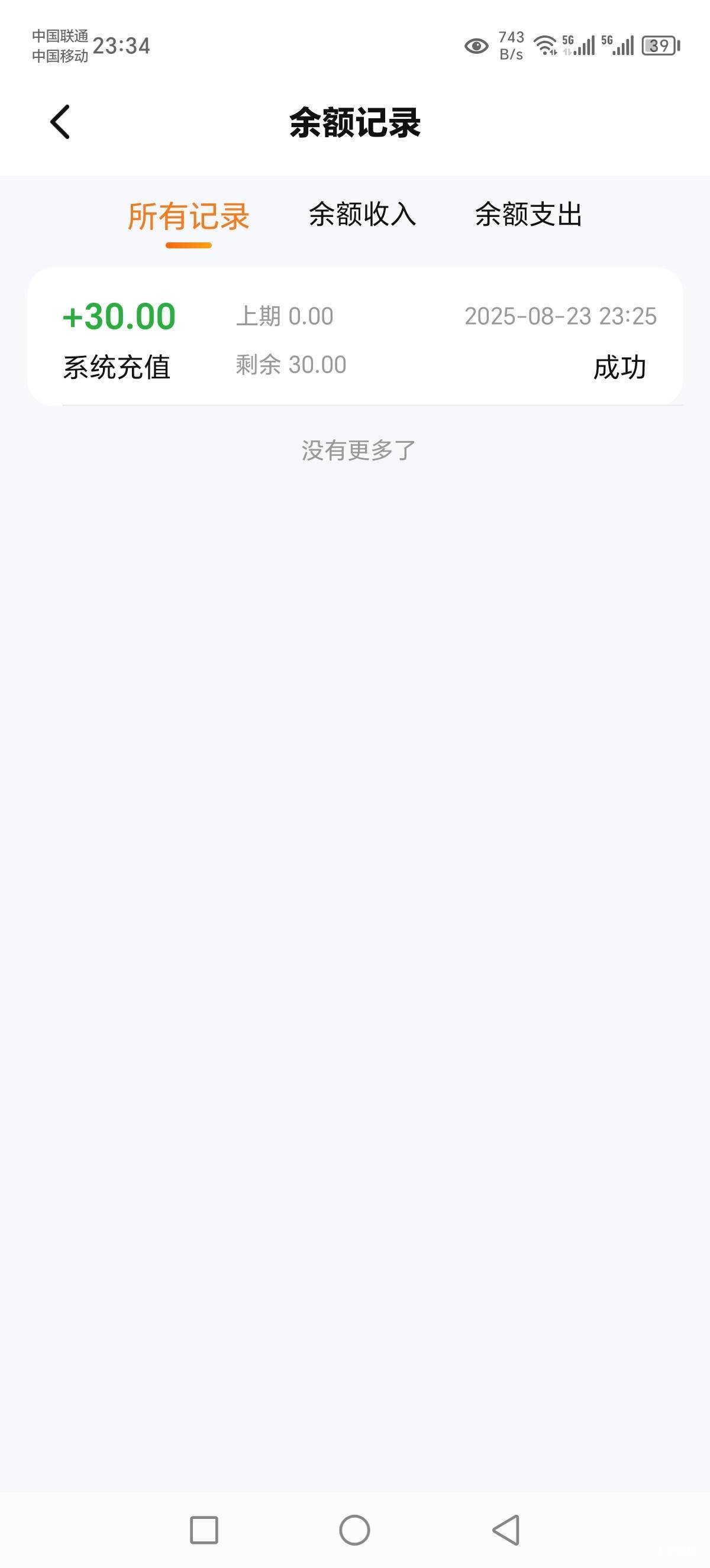两个号没实名的到了，实名的还没到

0 / 作者:Marco16 / 