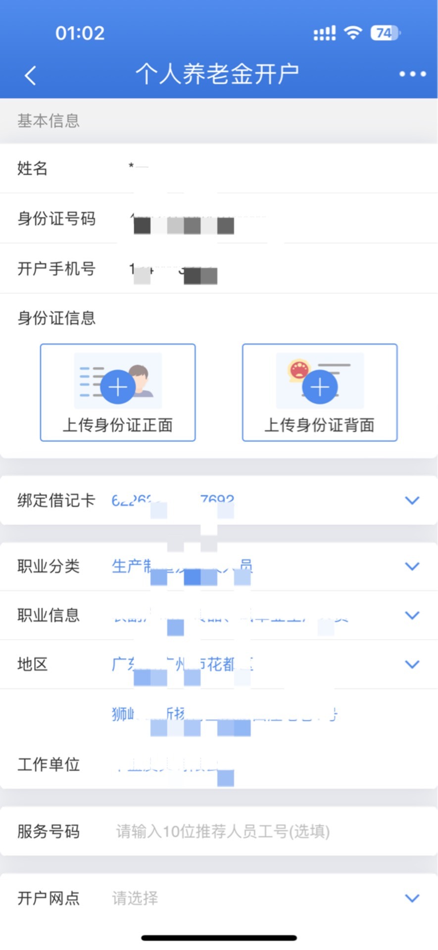 H夏银行养老线上居然能注销，之前撤销了懒得再去，没想到啊


59 / 作者:初心ic / 