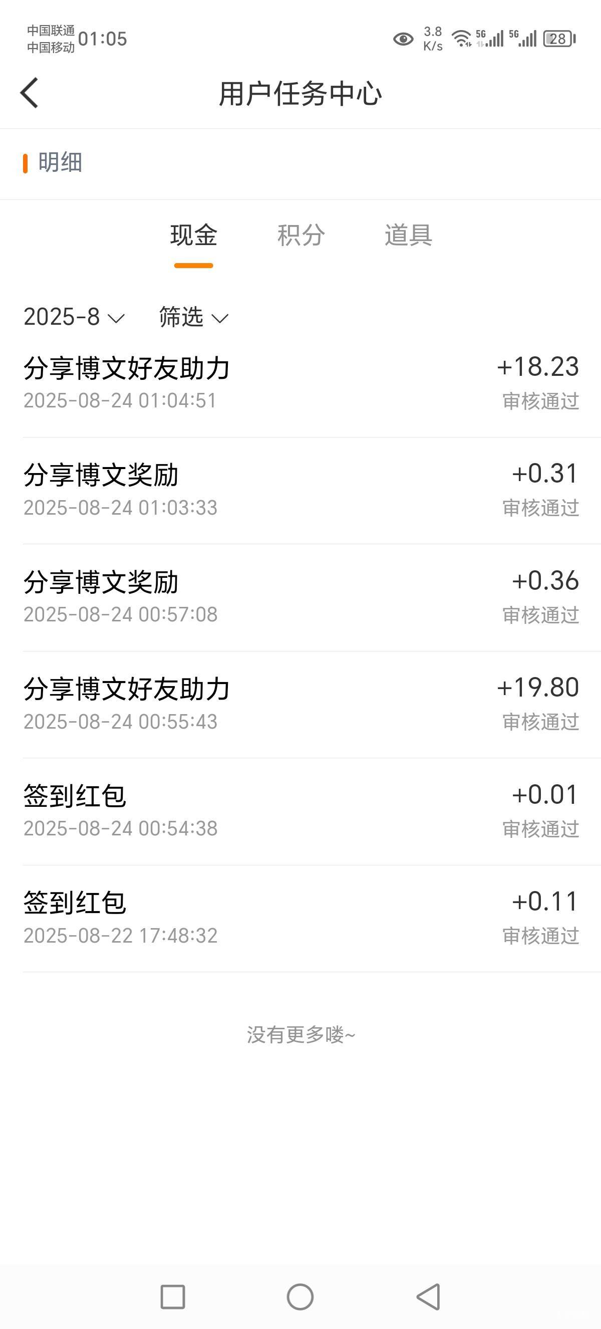 老哥们微博一个设备上限几个号啊？我都是大号拉没注册过得新号

39 / 作者:Marco16 / 