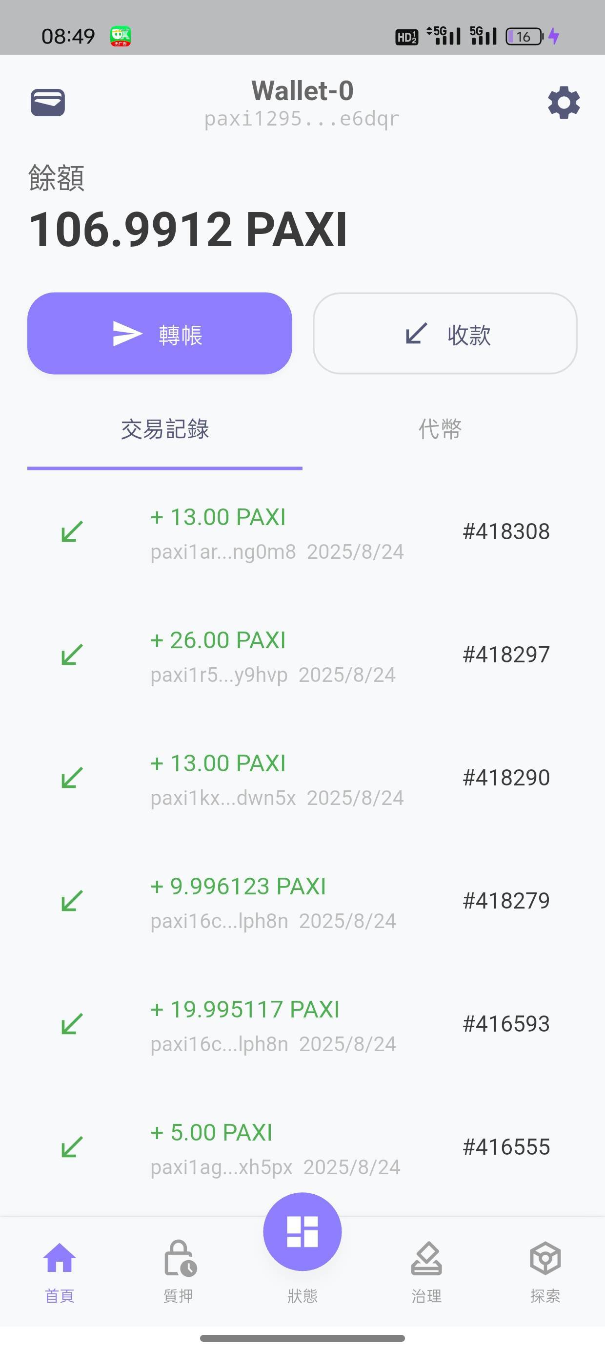 好不容易找了个国外的接码打了几个，老是验证失败，发送失败，整不了

1 / 作者:啊黄fhh / 