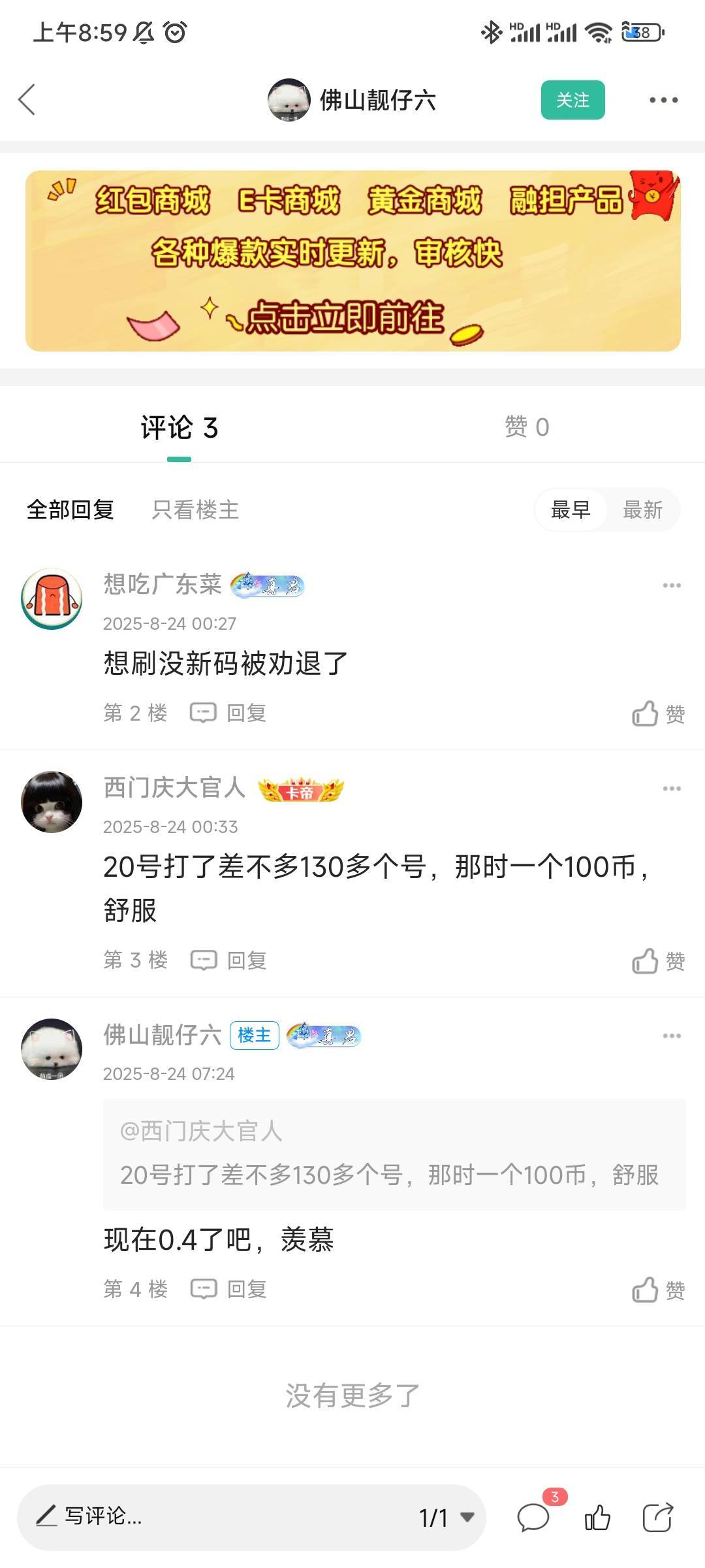 5200？现在才知道

20 / 作者:随性人生 / 