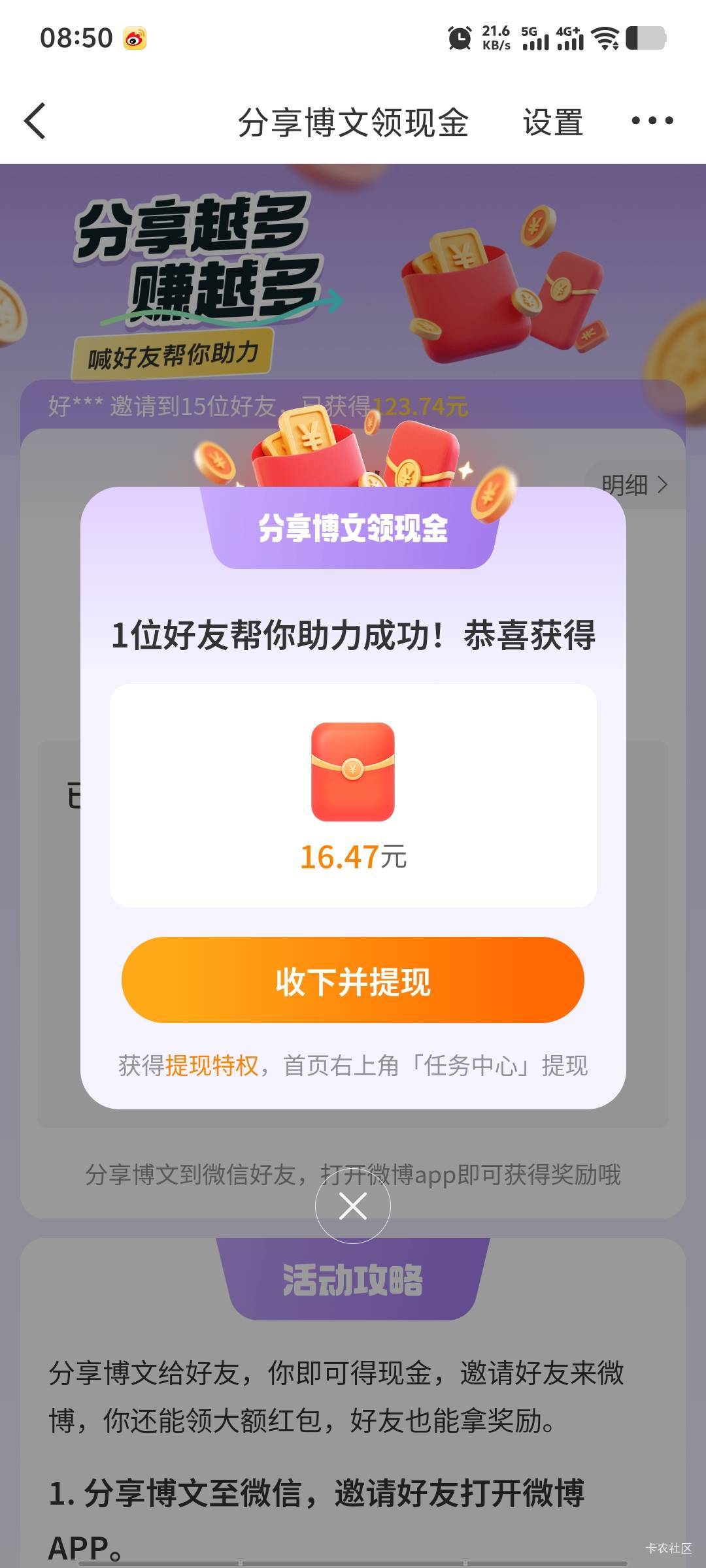 微博人人破百，不用接码，辅助注册可以多次，不认设备，妥妥螺丝毛


91 / 作者:潘多拉的春天 / 
