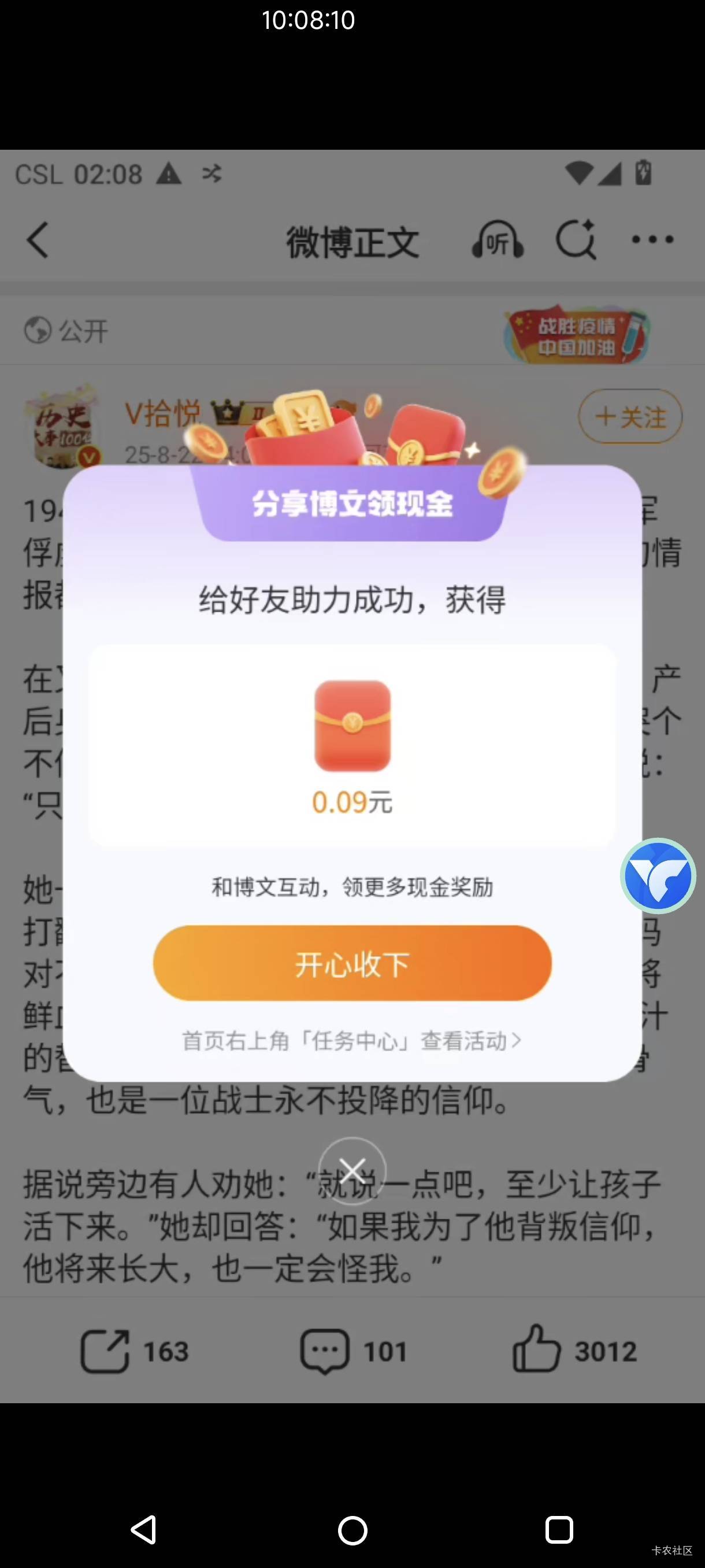 围脖不要停，一个号能助力两次，助力过一个号还可以助力别的号

13 / 作者:领错三十八块八的吊毛 / 