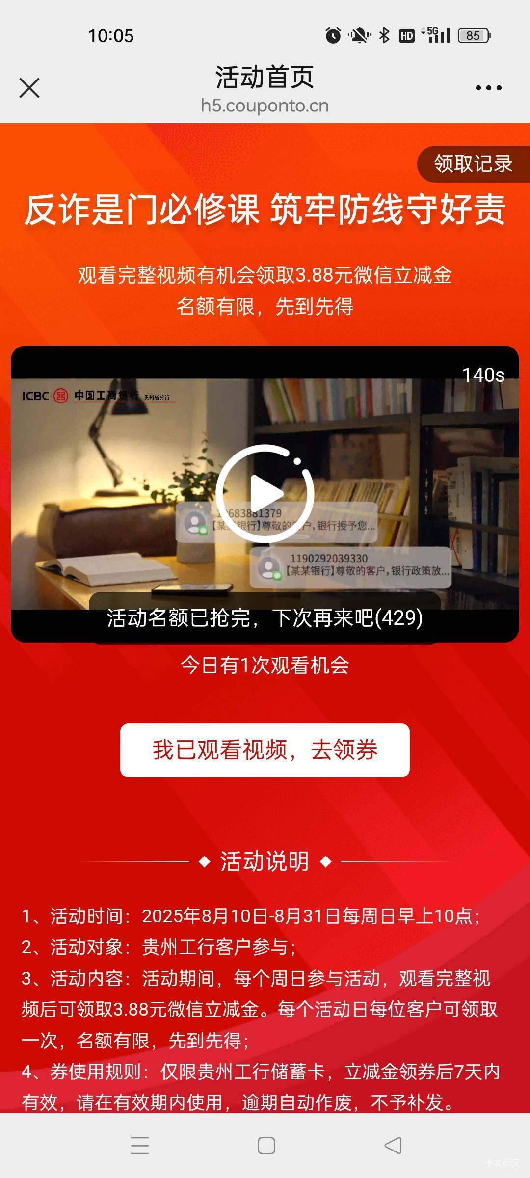 好家伙，人人都是苹果么，安卓卡点第二个看完居然就没了

79 / 作者:萸暮 / 