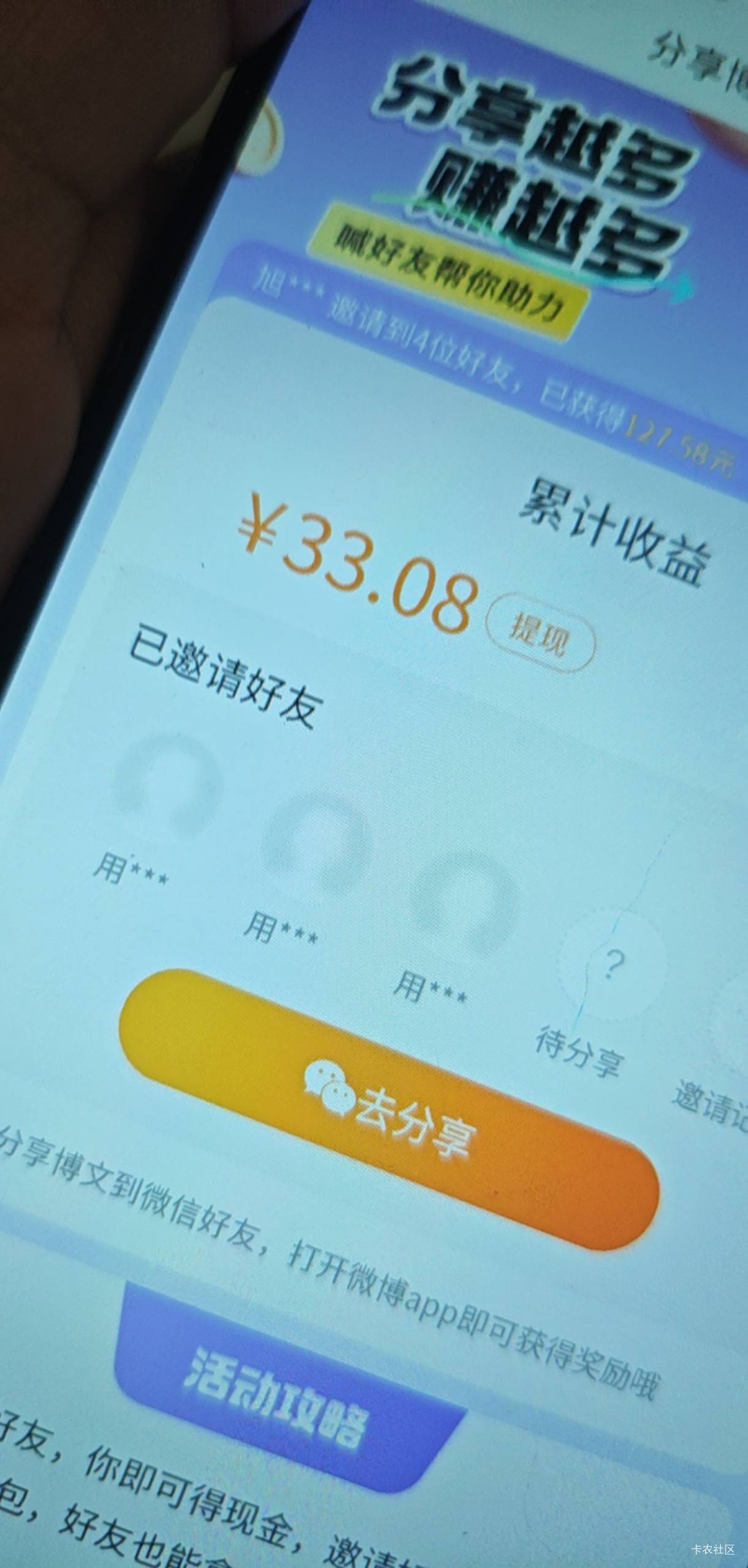 围脖不要停，一个号能助力两次，助力过一个号还可以助力别的号

38 / 作者:领错三十八块八的吊毛 / 