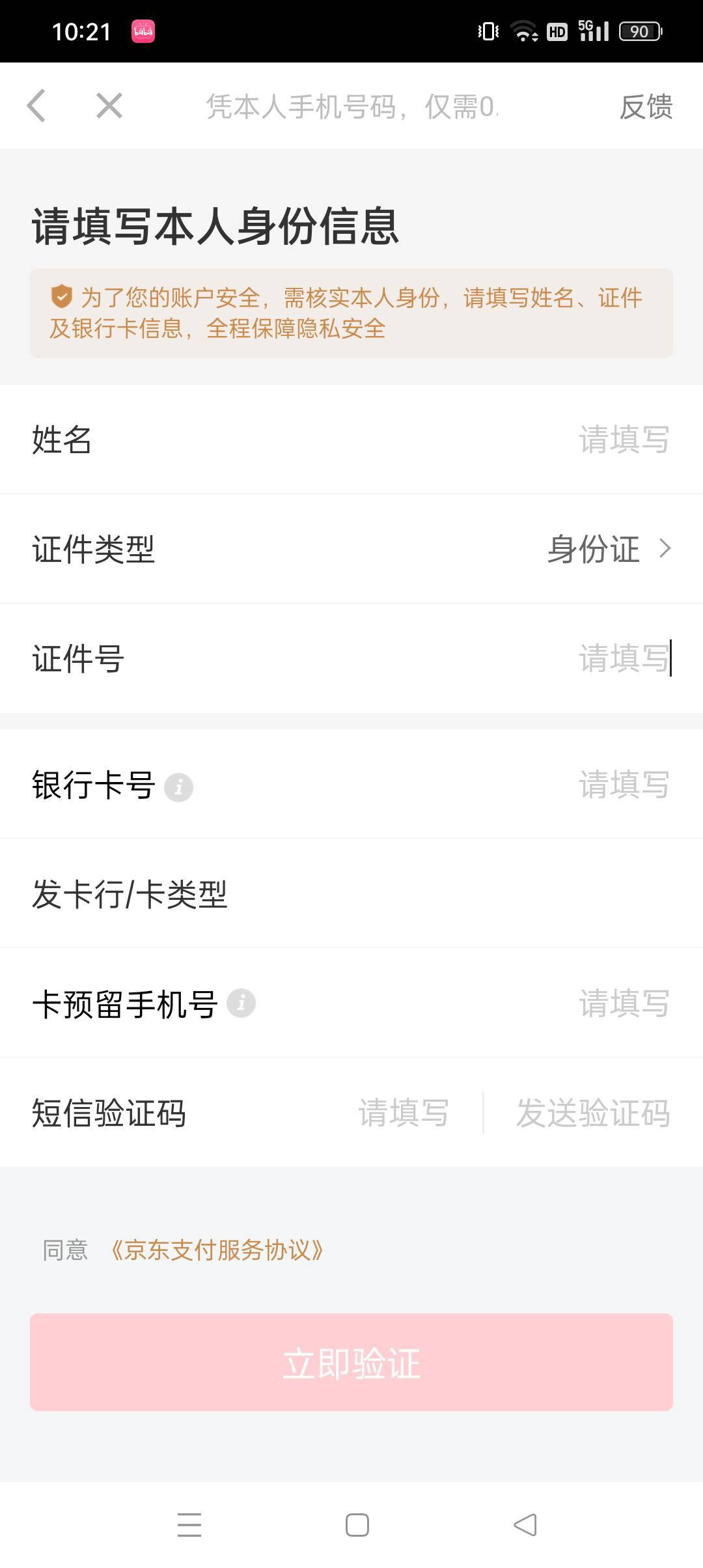 有老哥刷到这个了吗？怎么还要填各种信息


35 / 作者:小老弟儿c / 