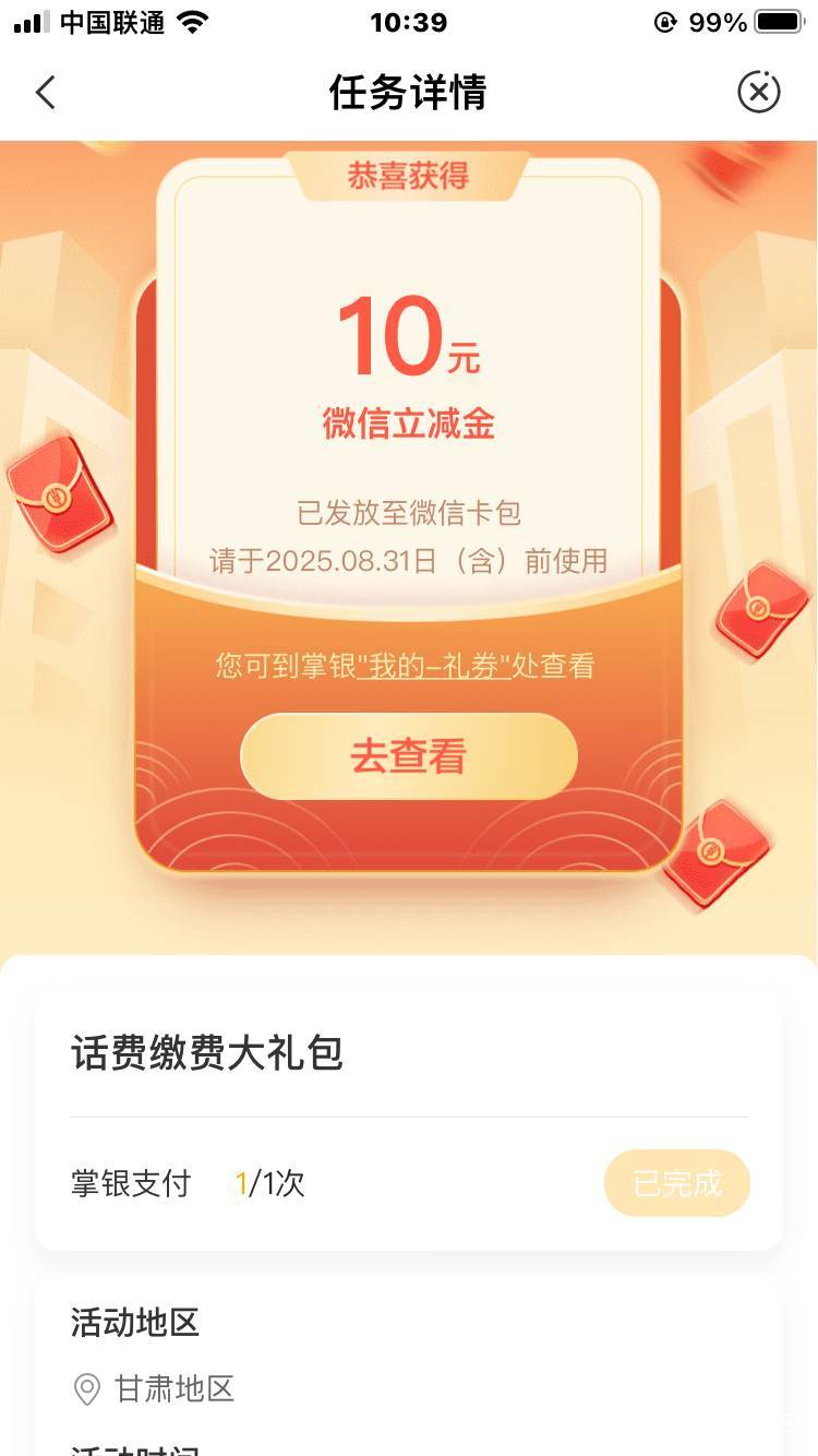 甘肃农行电费电话费缴费抽奖，停机的上，5换20，飞行员W视


22 / 作者:拾念卟执念 / 