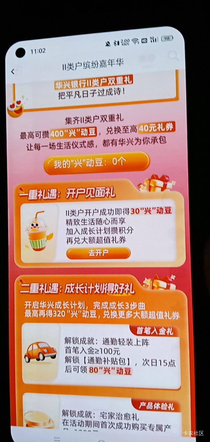 昨天开户的30豆你们到了吗

69 / 作者:广东好冷 / 