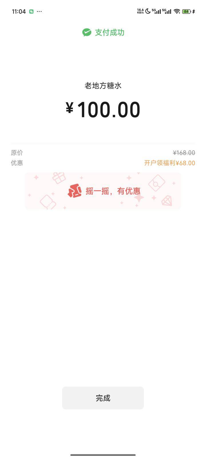 人人68

10 / 作者:时倾k / 