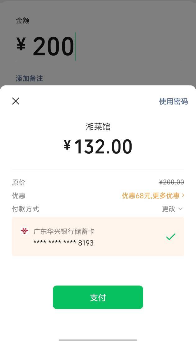 广东华兴人人68毛，广东惠州码可以抵扣。

46 / 作者:歲月558 / 