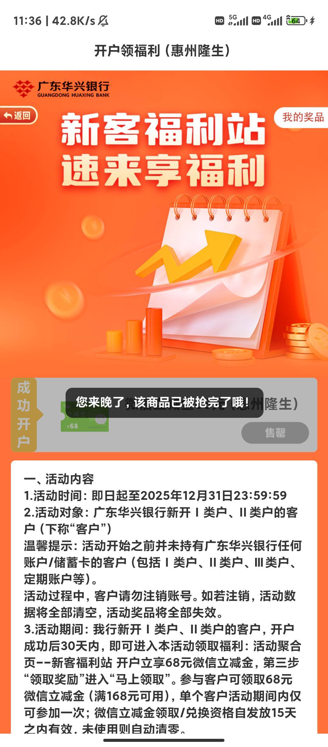 刚开户就没了啊

61 / 作者:新口子社区 / 