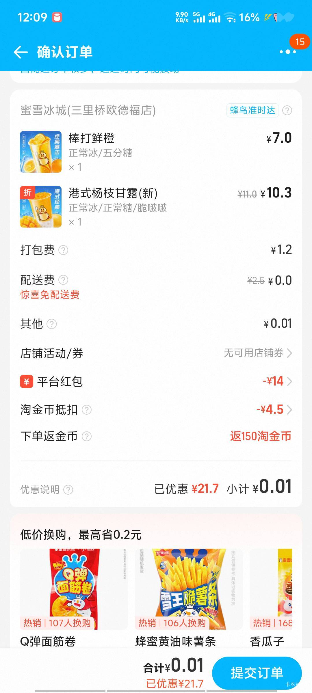 老哥们加不加？？？

54 / 作者:深情挂壁仔1 / 