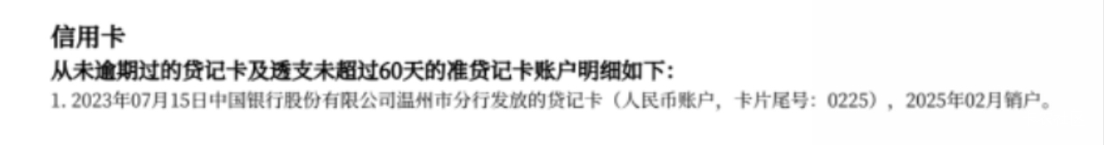 今天中行想着查一下征信 看到了这个 是我之前申请的有下卡过吗？

61 / 作者:阿宋 / 