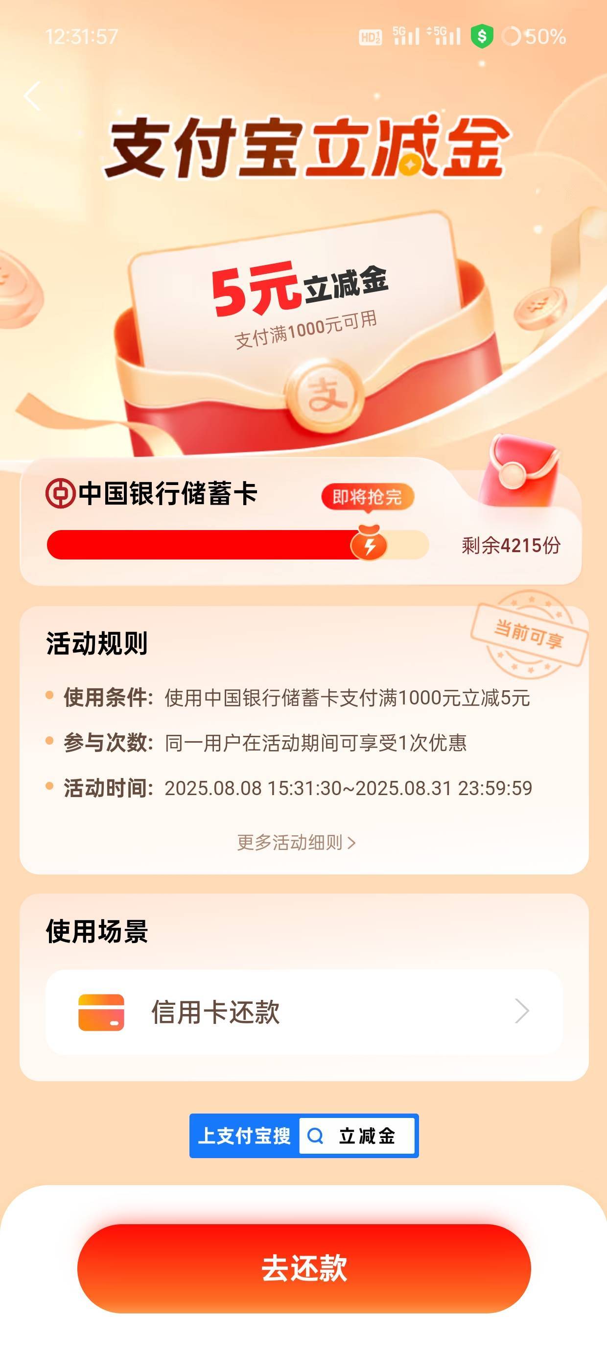 zfb陕西中行信用卡还款1000-5@初心ic 





77 / 作者:圭円 / 