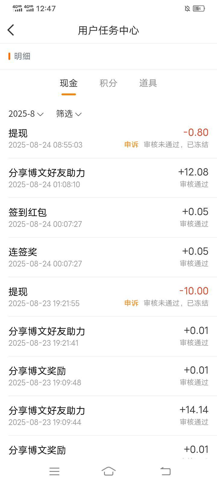 微博这个号黑了。提现就冻结。

2 / 作者:mmmmkbh / 