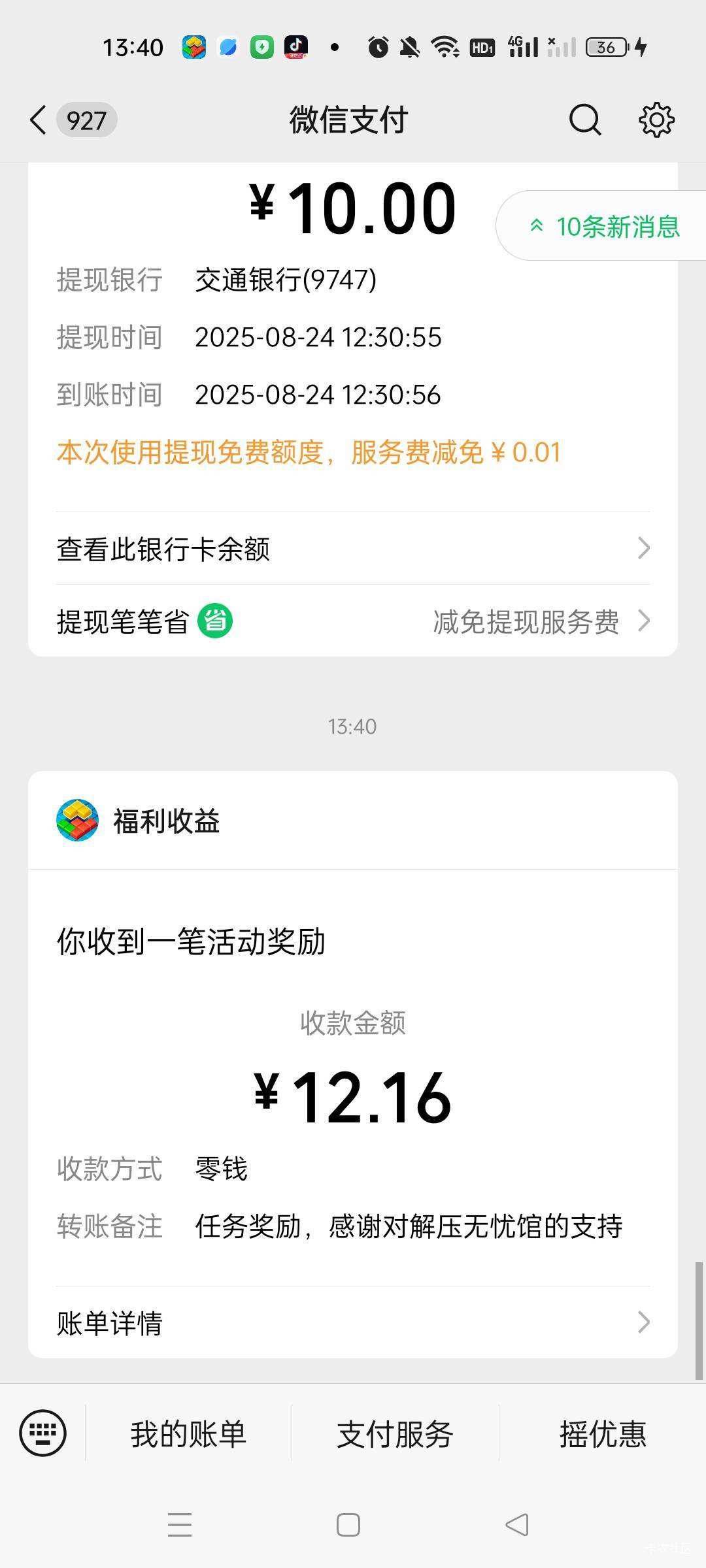 刚刚平台放成了，平台没钱提不了，这会补充了余额提现秒到。早知道刚刚多看会的

31 / 作者:沃德寄八狠大 / 