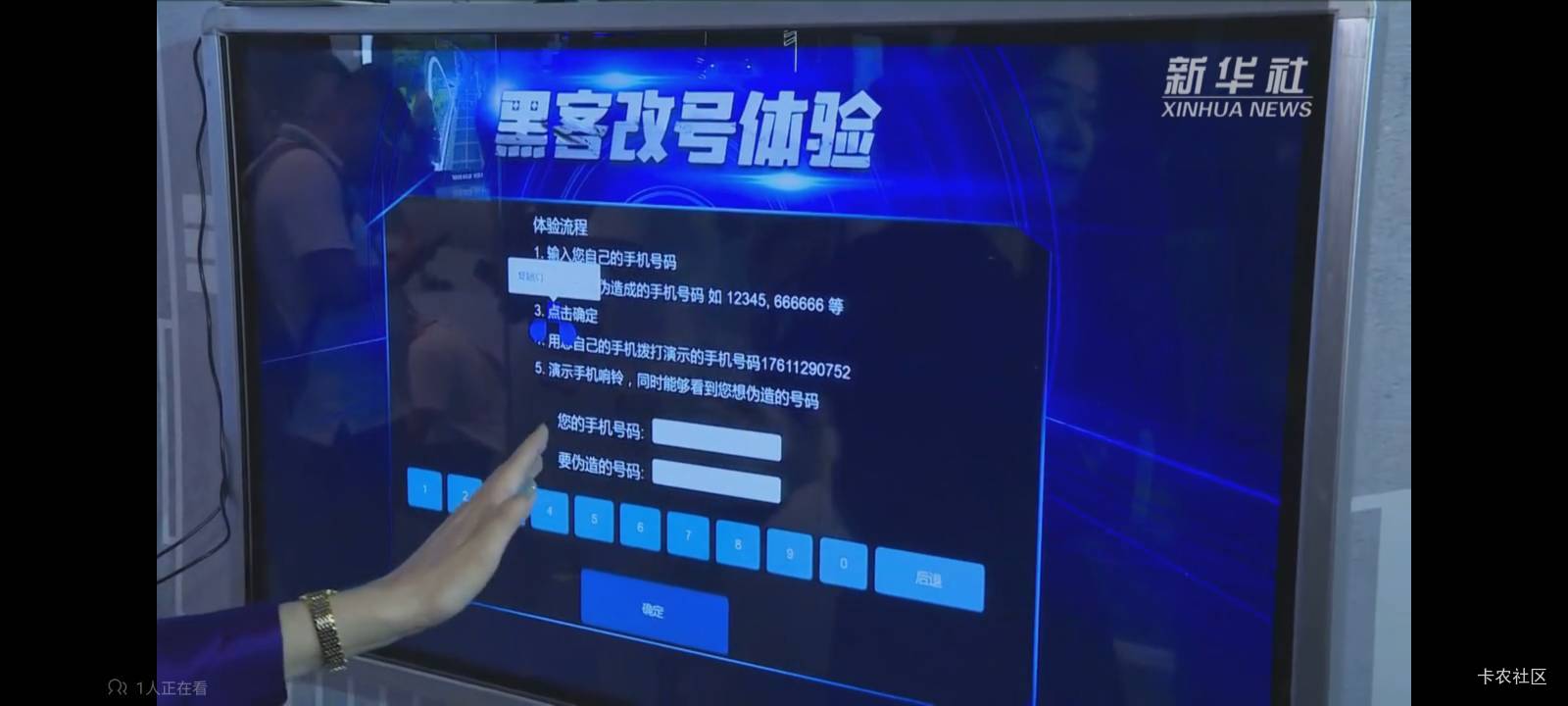 老哥们，要怎样制裁狗催，他用改号软件改成我自己的手机号，然后显示我自己手机号给自93 / 作者:本宝宝金 / 