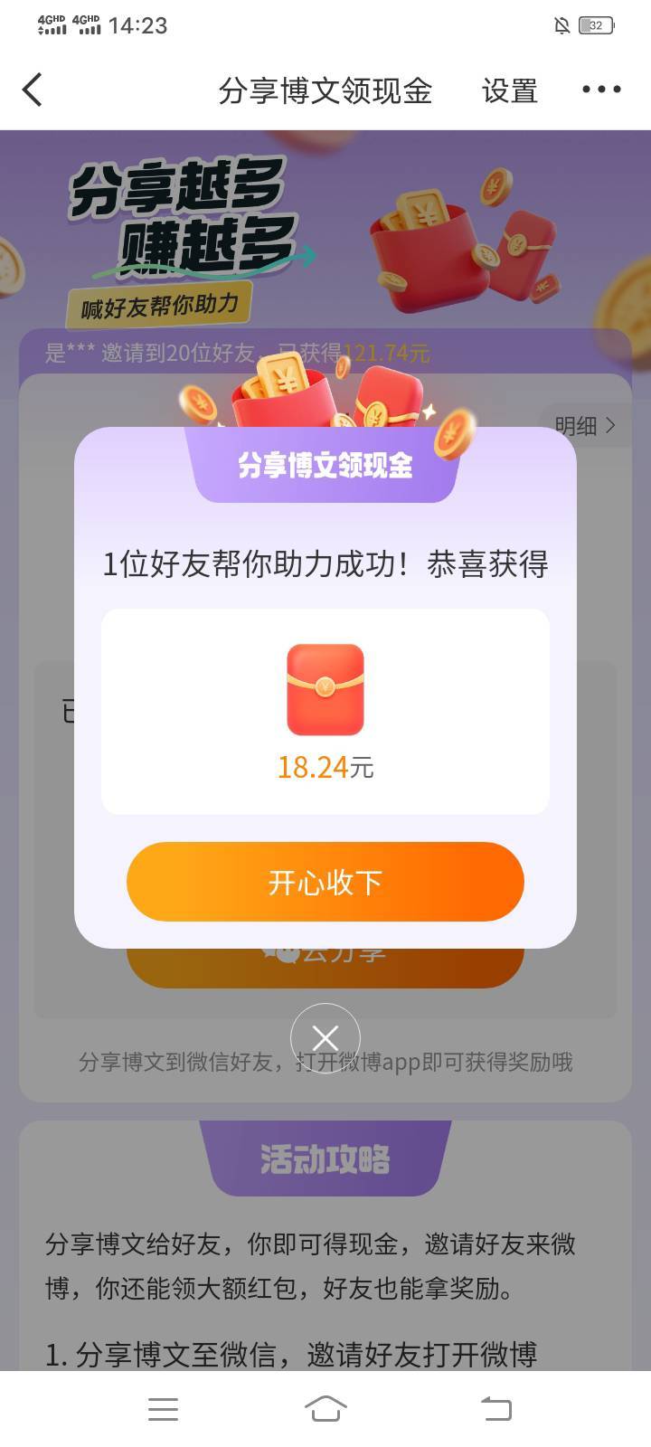 一共搞两个号，有一个号能提20的金额，但是一提现就冻结。剩下一个只能提10。
昨天的23 / 作者:mmmmkbh / 