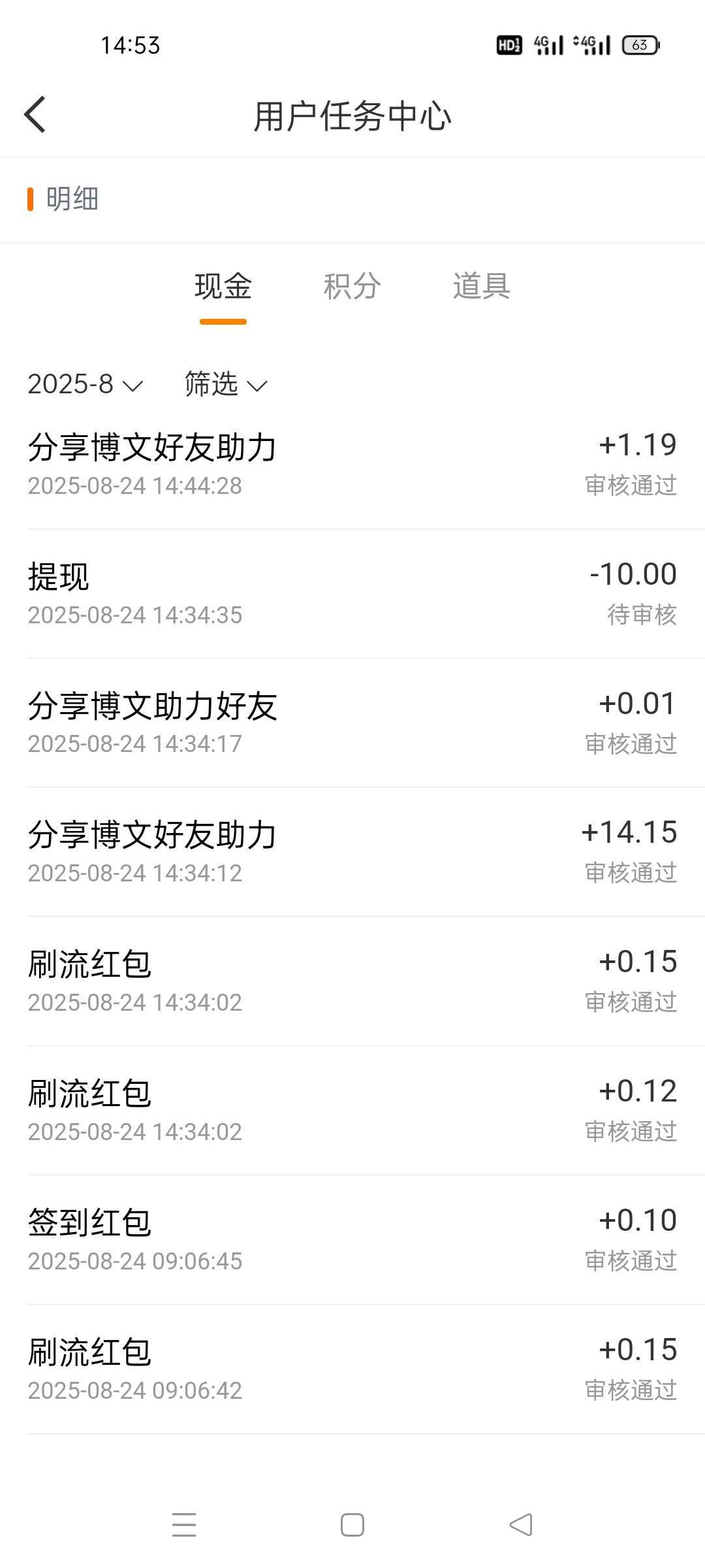 聪明的老哥速度来破案！为什么等一个10几！第二个就一块了！哪环节出问题了吗

9 / 作者:舔歪了 / 