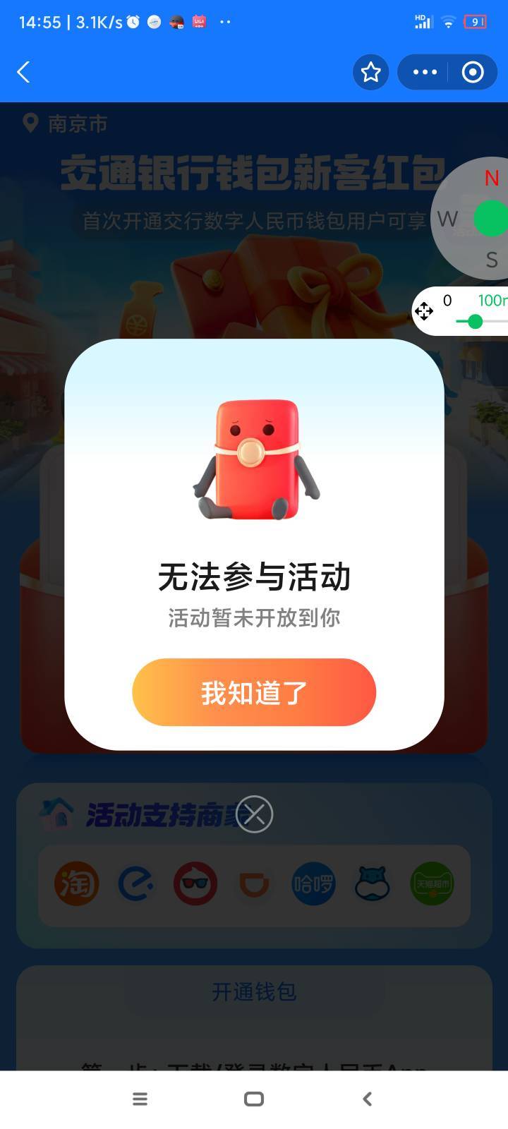 老哥们 交通数币先开了，是不是就不能领zfb数币新人了？
74 / 作者:qz~ / 