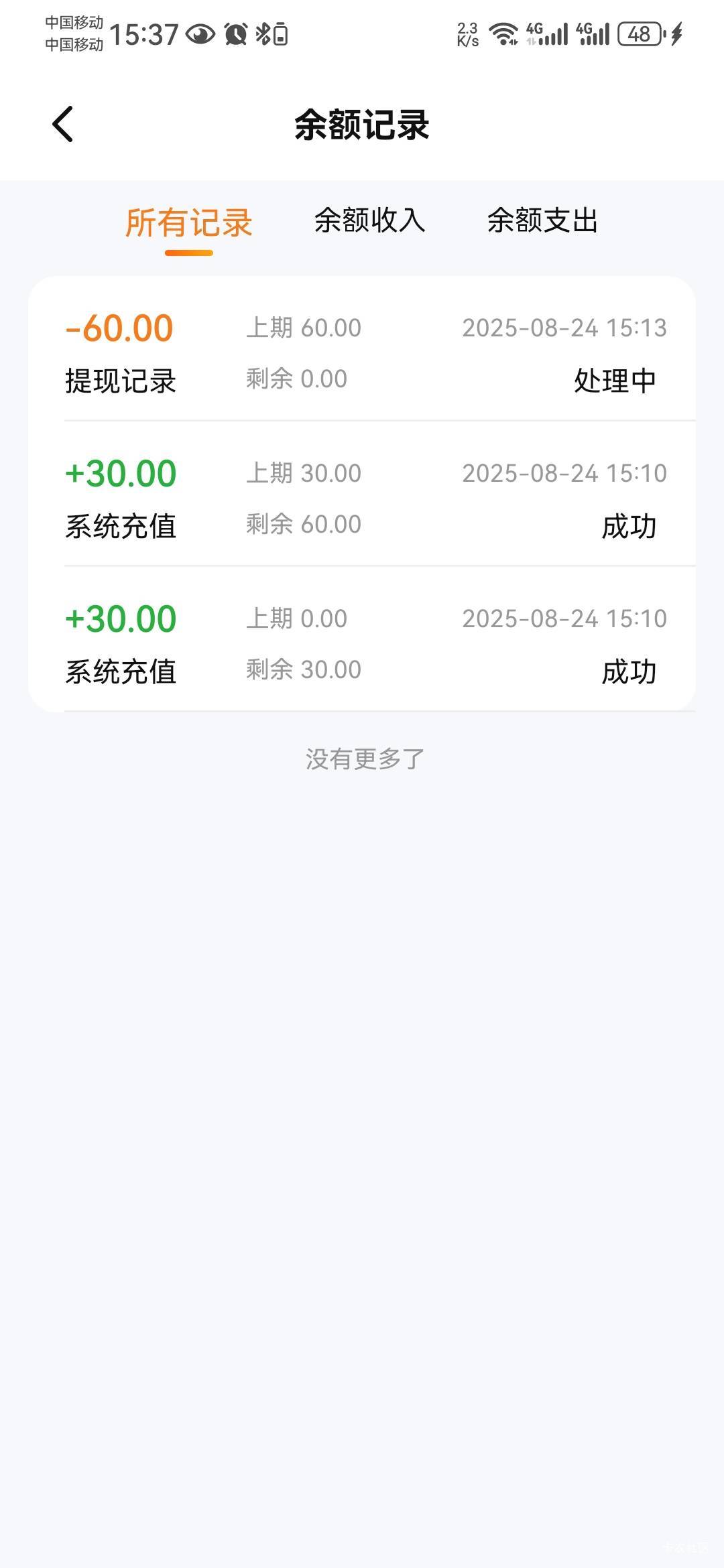 一个号发两个30吗


27 / 作者:依旧__ / 