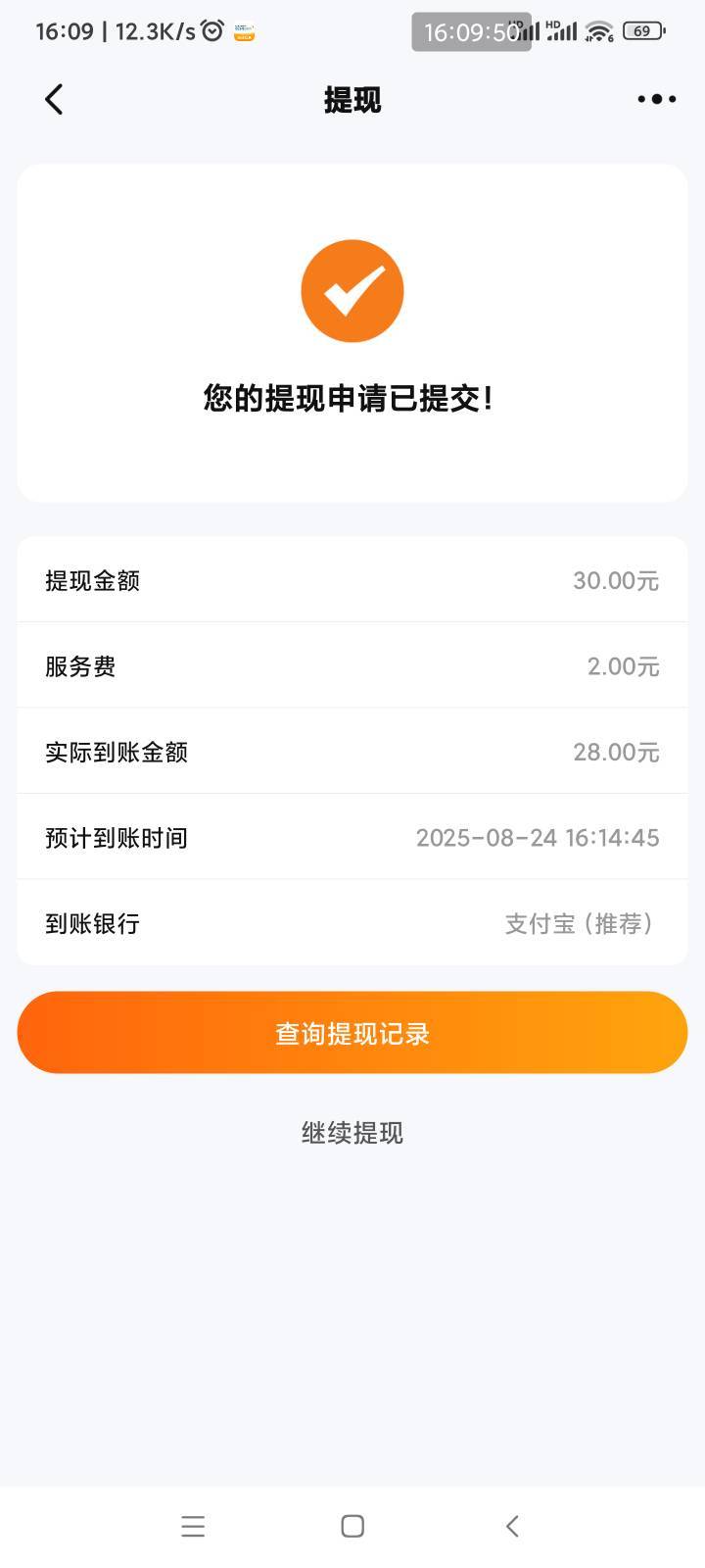 居然还要手续费

25 / 作者:懒癌晚期吧 / 