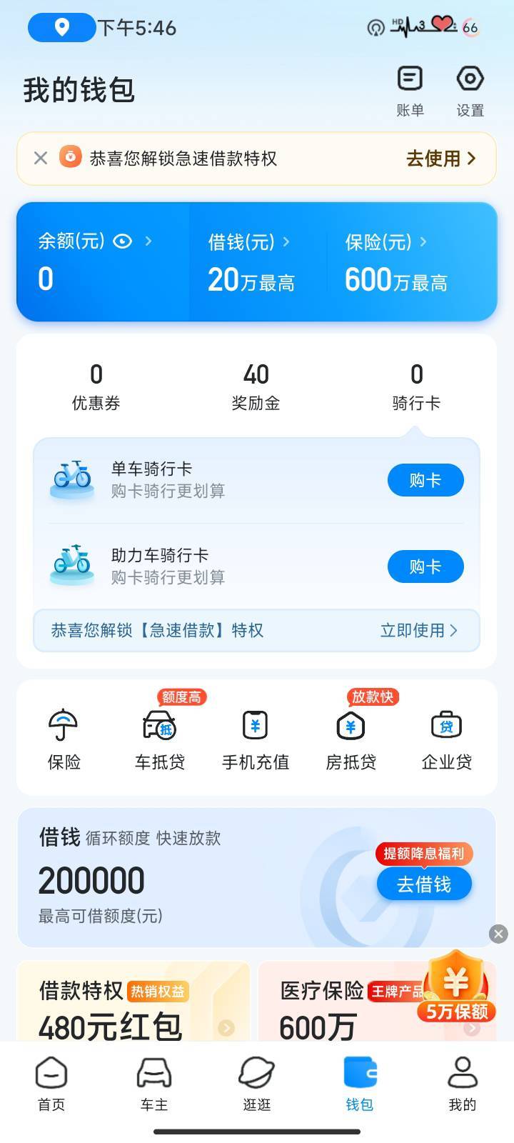 入口呢？我怎么没有实名入口

84 / 作者:你是真的皮 / 